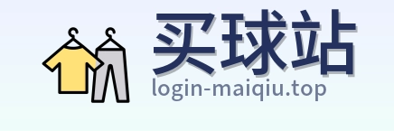 买球站